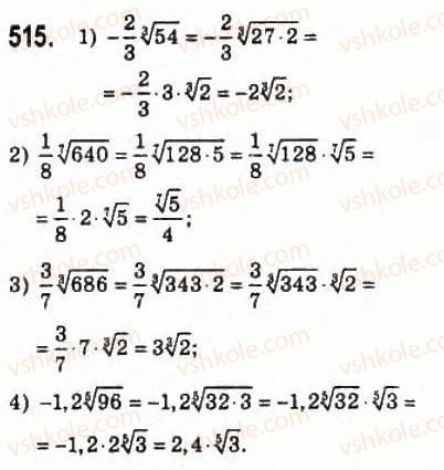 10-algebra-ag-merzlyak-da-nomirovskij-vb-polonskij-ms-yakir-2010-profilnij-riven--3-stepeneva-funktsiya-25-totozhni-peretvorennya-viraziv-yaki-mistyat-koreni-n-go-stepenya-515.jpg