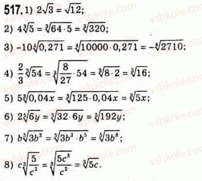 10-algebra-ag-merzlyak-da-nomirovskij-vb-polonskij-ms-yakir-2010-profilnij-riven--3-stepeneva-funktsiya-25-totozhni-peretvorennya-viraziv-yaki-mistyat-koreni-n-go-stepenya-517.jpg