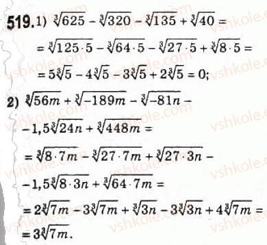 10-algebra-ag-merzlyak-da-nomirovskij-vb-polonskij-ms-yakir-2010-profilnij-riven--3-stepeneva-funktsiya-25-totozhni-peretvorennya-viraziv-yaki-mistyat-koreni-n-go-stepenya-519.jpg