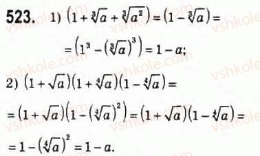 10-algebra-ag-merzlyak-da-nomirovskij-vb-polonskij-ms-yakir-2010-profilnij-riven--3-stepeneva-funktsiya-25-totozhni-peretvorennya-viraziv-yaki-mistyat-koreni-n-go-stepenya-523.jpg