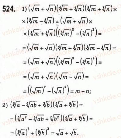 10-algebra-ag-merzlyak-da-nomirovskij-vb-polonskij-ms-yakir-2010-profilnij-riven--3-stepeneva-funktsiya-25-totozhni-peretvorennya-viraziv-yaki-mistyat-koreni-n-go-stepenya-524.jpg