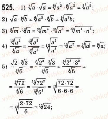 10-algebra-ag-merzlyak-da-nomirovskij-vb-polonskij-ms-yakir-2010-profilnij-riven--3-stepeneva-funktsiya-25-totozhni-peretvorennya-viraziv-yaki-mistyat-koreni-n-go-stepenya-525.jpg