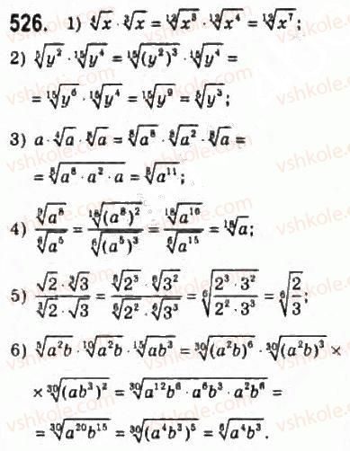 10-algebra-ag-merzlyak-da-nomirovskij-vb-polonskij-ms-yakir-2010-profilnij-riven--3-stepeneva-funktsiya-25-totozhni-peretvorennya-viraziv-yaki-mistyat-koreni-n-go-stepenya-526.jpg
