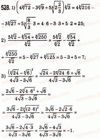 10-algebra-ag-merzlyak-da-nomirovskij-vb-polonskij-ms-yakir-2010-profilnij-riven--3-stepeneva-funktsiya-25-totozhni-peretvorennya-viraziv-yaki-mistyat-koreni-n-go-stepenya-528.jpg