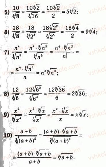 10-algebra-ag-merzlyak-da-nomirovskij-vb-polonskij-ms-yakir-2010-profilnij-riven--3-stepeneva-funktsiya-25-totozhni-peretvorennya-viraziv-yaki-mistyat-koreni-n-go-stepenya-529-rnd8056.jpg