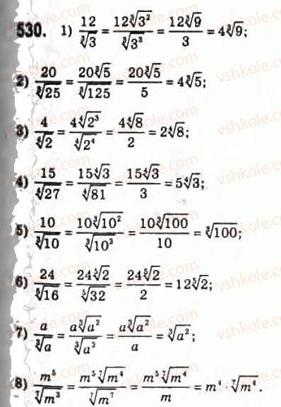 10-algebra-ag-merzlyak-da-nomirovskij-vb-polonskij-ms-yakir-2010-profilnij-riven--3-stepeneva-funktsiya-25-totozhni-peretvorennya-viraziv-yaki-mistyat-koreni-n-go-stepenya-530.jpg