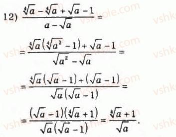 10-algebra-ag-merzlyak-da-nomirovskij-vb-polonskij-ms-yakir-2010-profilnij-riven--3-stepeneva-funktsiya-25-totozhni-peretvorennya-viraziv-yaki-mistyat-koreni-n-go-stepenya-531-rnd2985.jpg