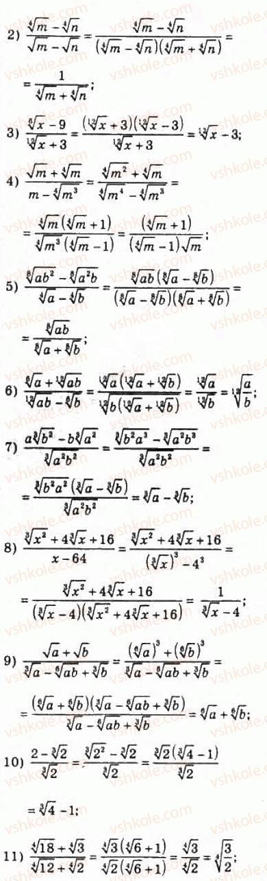 10-algebra-ag-merzlyak-da-nomirovskij-vb-polonskij-ms-yakir-2010-profilnij-riven--3-stepeneva-funktsiya-25-totozhni-peretvorennya-viraziv-yaki-mistyat-koreni-n-go-stepenya-531-rnd5968.jpg