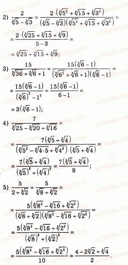 10-algebra-ag-merzlyak-da-nomirovskij-vb-polonskij-ms-yakir-2010-profilnij-riven--3-stepeneva-funktsiya-25-totozhni-peretvorennya-viraziv-yaki-mistyat-koreni-n-go-stepenya-533-rnd4713.jpg