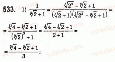 10-algebra-ag-merzlyak-da-nomirovskij-vb-polonskij-ms-yakir-2010-profilnij-riven--3-stepeneva-funktsiya-25-totozhni-peretvorennya-viraziv-yaki-mistyat-koreni-n-go-stepenya-533.jpg