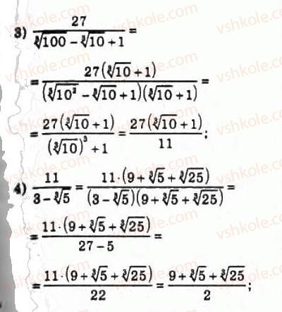 10-algebra-ag-merzlyak-da-nomirovskij-vb-polonskij-ms-yakir-2010-profilnij-riven--3-stepeneva-funktsiya-25-totozhni-peretvorennya-viraziv-yaki-mistyat-koreni-n-go-stepenya-534-rnd5547.jpg