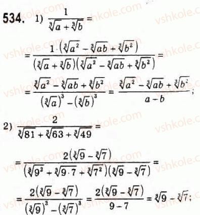 10-algebra-ag-merzlyak-da-nomirovskij-vb-polonskij-ms-yakir-2010-profilnij-riven--3-stepeneva-funktsiya-25-totozhni-peretvorennya-viraziv-yaki-mistyat-koreni-n-go-stepenya-534.jpg