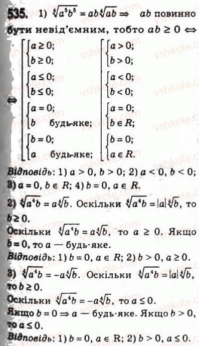 10-algebra-ag-merzlyak-da-nomirovskij-vb-polonskij-ms-yakir-2010-profilnij-riven--3-stepeneva-funktsiya-25-totozhni-peretvorennya-viraziv-yaki-mistyat-koreni-n-go-stepenya-535.jpg