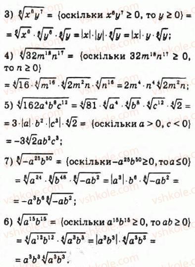 10-algebra-ag-merzlyak-da-nomirovskij-vb-polonskij-ms-yakir-2010-profilnij-riven--3-stepeneva-funktsiya-25-totozhni-peretvorennya-viraziv-yaki-mistyat-koreni-n-go-stepenya-536-rnd1807.jpg