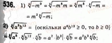 10-algebra-ag-merzlyak-da-nomirovskij-vb-polonskij-ms-yakir-2010-profilnij-riven--3-stepeneva-funktsiya-25-totozhni-peretvorennya-viraziv-yaki-mistyat-koreni-n-go-stepenya-536.jpg