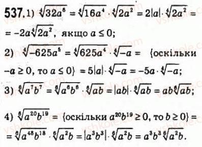 10-algebra-ag-merzlyak-da-nomirovskij-vb-polonskij-ms-yakir-2010-profilnij-riven--3-stepeneva-funktsiya-25-totozhni-peretvorennya-viraziv-yaki-mistyat-koreni-n-go-stepenya-537.jpg