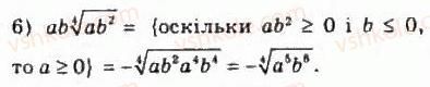 10-algebra-ag-merzlyak-da-nomirovskij-vb-polonskij-ms-yakir-2010-profilnij-riven--3-stepeneva-funktsiya-25-totozhni-peretvorennya-viraziv-yaki-mistyat-koreni-n-go-stepenya-538-rnd8621.jpg