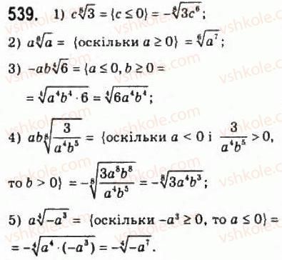 10-algebra-ag-merzlyak-da-nomirovskij-vb-polonskij-ms-yakir-2010-profilnij-riven--3-stepeneva-funktsiya-25-totozhni-peretvorennya-viraziv-yaki-mistyat-koreni-n-go-stepenya-539.jpg