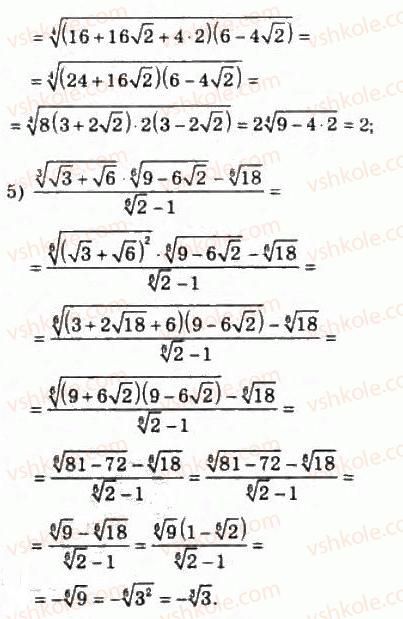 10-algebra-ag-merzlyak-da-nomirovskij-vb-polonskij-ms-yakir-2010-profilnij-riven--3-stepeneva-funktsiya-25-totozhni-peretvorennya-viraziv-yaki-mistyat-koreni-n-go-stepenya-540-rnd338.jpg