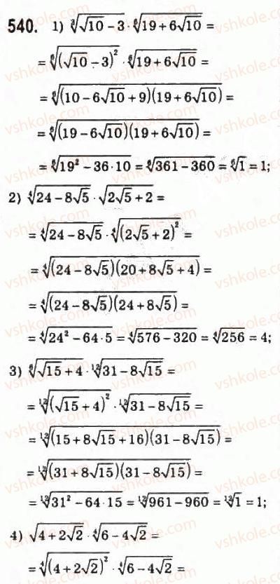 10-algebra-ag-merzlyak-da-nomirovskij-vb-polonskij-ms-yakir-2010-profilnij-riven--3-stepeneva-funktsiya-25-totozhni-peretvorennya-viraziv-yaki-mistyat-koreni-n-go-stepenya-540.jpg