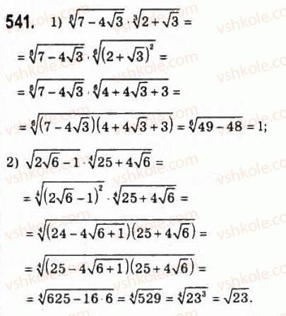 10-algebra-ag-merzlyak-da-nomirovskij-vb-polonskij-ms-yakir-2010-profilnij-riven--3-stepeneva-funktsiya-25-totozhni-peretvorennya-viraziv-yaki-mistyat-koreni-n-go-stepenya-541.jpg