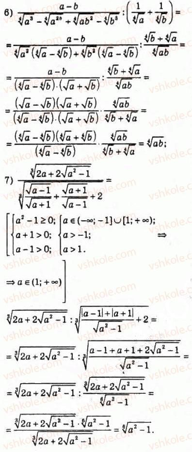 10-algebra-ag-merzlyak-da-nomirovskij-vb-polonskij-ms-yakir-2010-profilnij-riven--3-stepeneva-funktsiya-25-totozhni-peretvorennya-viraziv-yaki-mistyat-koreni-n-go-stepenya-542-rnd376.jpg