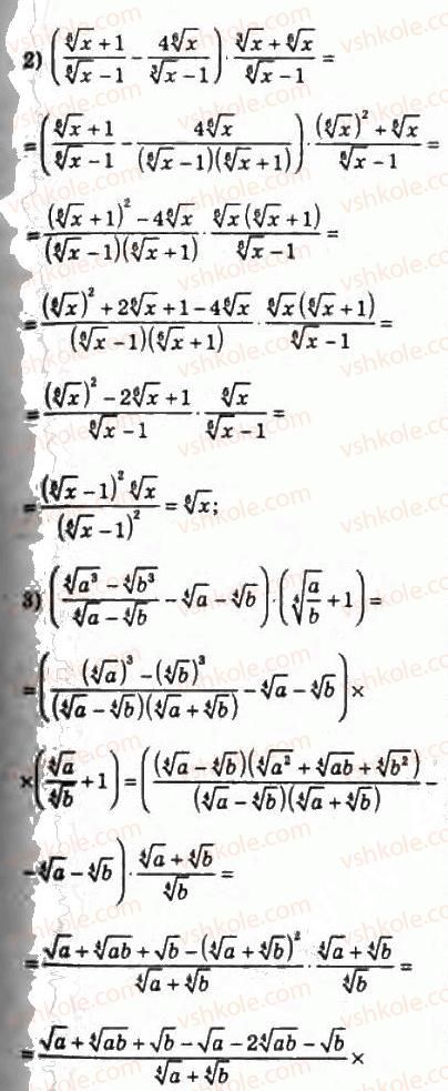 10-algebra-ag-merzlyak-da-nomirovskij-vb-polonskij-ms-yakir-2010-profilnij-riven--3-stepeneva-funktsiya-25-totozhni-peretvorennya-viraziv-yaki-mistyat-koreni-n-go-stepenya-542-rnd3795.jpg