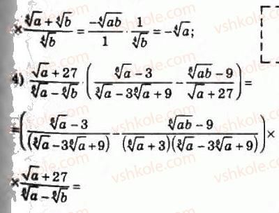 10-algebra-ag-merzlyak-da-nomirovskij-vb-polonskij-ms-yakir-2010-profilnij-riven--3-stepeneva-funktsiya-25-totozhni-peretvorennya-viraziv-yaki-mistyat-koreni-n-go-stepenya-542-rnd484.jpg