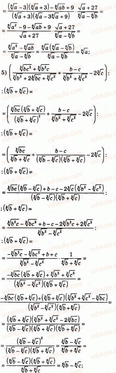 10-algebra-ag-merzlyak-da-nomirovskij-vb-polonskij-ms-yakir-2010-profilnij-riven--3-stepeneva-funktsiya-25-totozhni-peretvorennya-viraziv-yaki-mistyat-koreni-n-go-stepenya-542-rnd7609.jpg
