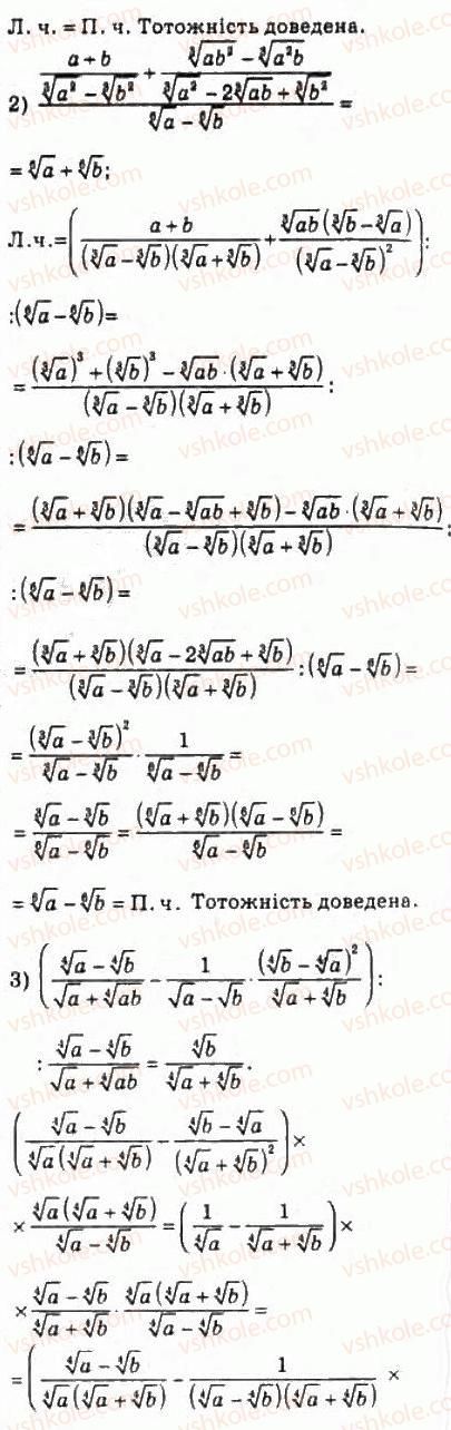 10-algebra-ag-merzlyak-da-nomirovskij-vb-polonskij-ms-yakir-2010-profilnij-riven--3-stepeneva-funktsiya-25-totozhni-peretvorennya-viraziv-yaki-mistyat-koreni-n-go-stepenya-543-rnd2463.jpg