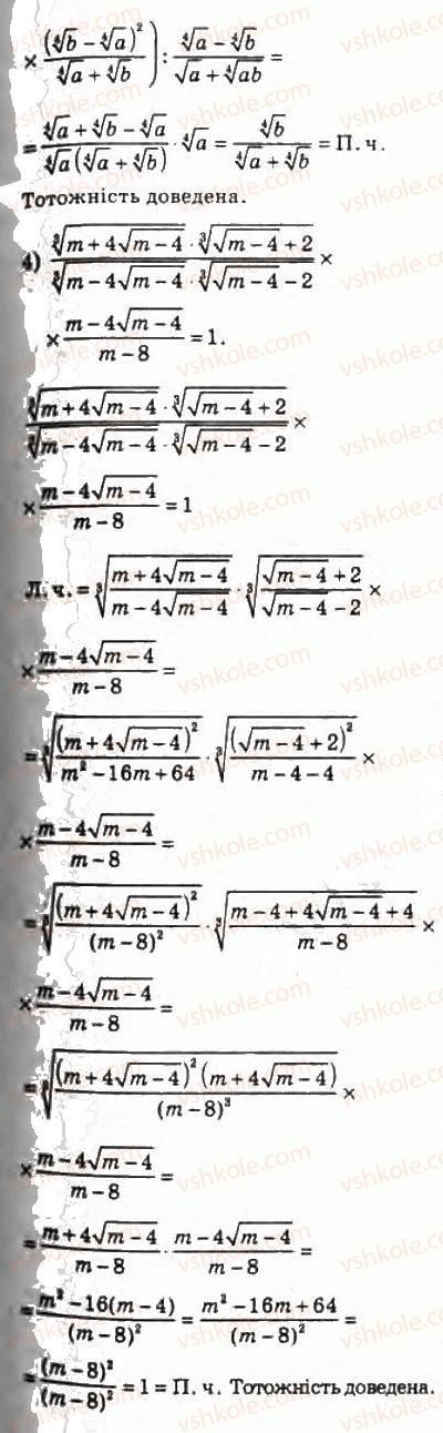 10-algebra-ag-merzlyak-da-nomirovskij-vb-polonskij-ms-yakir-2010-profilnij-riven--3-stepeneva-funktsiya-25-totozhni-peretvorennya-viraziv-yaki-mistyat-koreni-n-go-stepenya-543-rnd8150.jpg