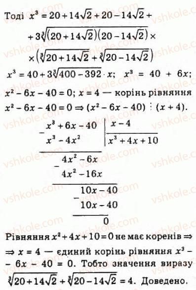 10-algebra-ag-merzlyak-da-nomirovskij-vb-polonskij-ms-yakir-2010-profilnij-riven--3-stepeneva-funktsiya-25-totozhni-peretvorennya-viraziv-yaki-mistyat-koreni-n-go-stepenya-545-rnd4055.jpg