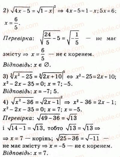 10-algebra-ag-merzlyak-da-nomirovskij-vb-polonskij-ms-yakir-2010-profilnij-riven--3-stepeneva-funktsiya-29-irratsionalni-rivnyannya-617-rnd7364.jpg