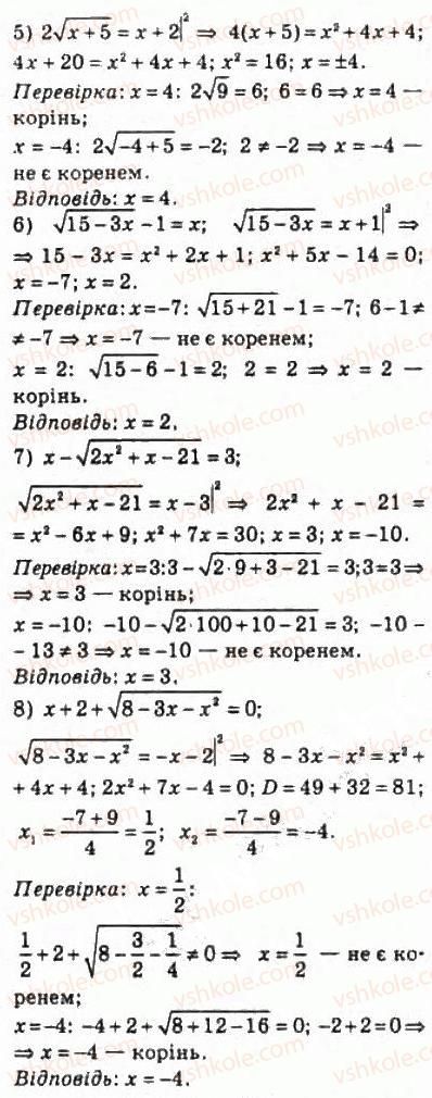 10-algebra-ag-merzlyak-da-nomirovskij-vb-polonskij-ms-yakir-2010-profilnij-riven--3-stepeneva-funktsiya-29-irratsionalni-rivnyannya-618-rnd7237.jpg