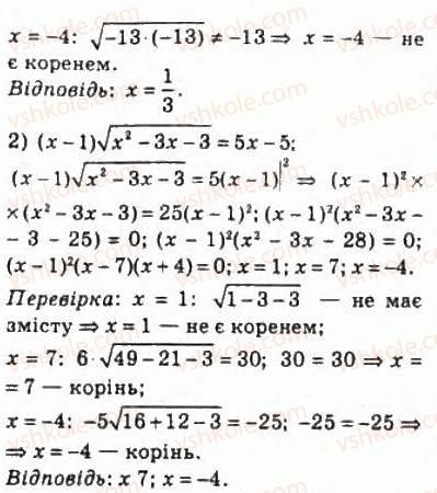 10-algebra-ag-merzlyak-da-nomirovskij-vb-polonskij-ms-yakir-2010-profilnij-riven--3-stepeneva-funktsiya-29-irratsionalni-rivnyannya-621-rnd9282.jpg