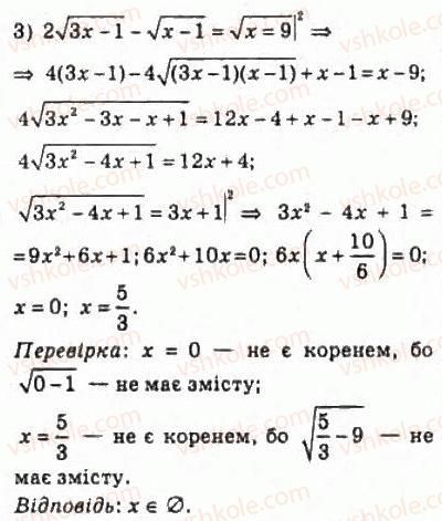 10-algebra-ag-merzlyak-da-nomirovskij-vb-polonskij-ms-yakir-2010-profilnij-riven--3-stepeneva-funktsiya-29-irratsionalni-rivnyannya-627-rnd2085.jpg