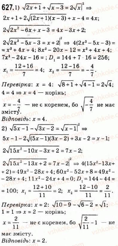 10-algebra-ag-merzlyak-da-nomirovskij-vb-polonskij-ms-yakir-2010-profilnij-riven--3-stepeneva-funktsiya-29-irratsionalni-rivnyannya-627.jpg