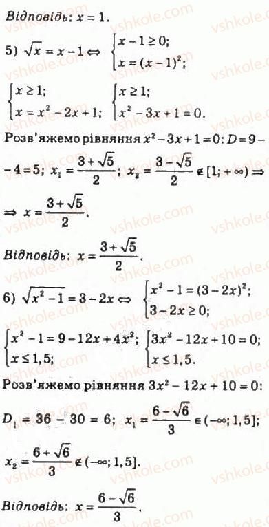 10-algebra-ag-merzlyak-da-nomirovskij-vb-polonskij-ms-yakir-2010-profilnij-riven--3-stepeneva-funktsiya-30-metod-rivnosilnih-peretvoren-pri-rozvyazuvanni-irratsionalnih-rivnyan-633-rnd3250.jpg