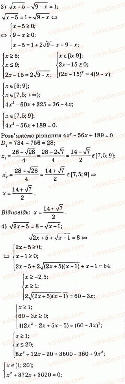 10-algebra-ag-merzlyak-da-nomirovskij-vb-polonskij-ms-yakir-2010-profilnij-riven--3-stepeneva-funktsiya-30-metod-rivnosilnih-peretvoren-pri-rozvyazuvanni-irratsionalnih-rivnyan-635-rnd2907.jpg