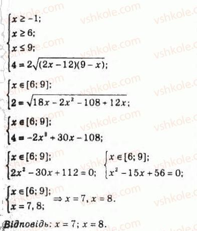 10-algebra-ag-merzlyak-da-nomirovskij-vb-polonskij-ms-yakir-2010-profilnij-riven--3-stepeneva-funktsiya-30-metod-rivnosilnih-peretvoren-pri-rozvyazuvanni-irratsionalnih-rivnyan-637-rnd2431.jpg