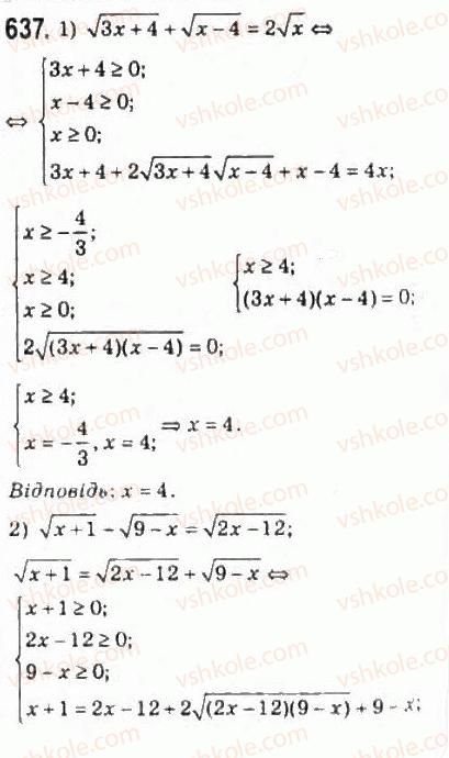 10-algebra-ag-merzlyak-da-nomirovskij-vb-polonskij-ms-yakir-2010-profilnij-riven--3-stepeneva-funktsiya-30-metod-rivnosilnih-peretvoren-pri-rozvyazuvanni-irratsionalnih-rivnyan-637.jpg
