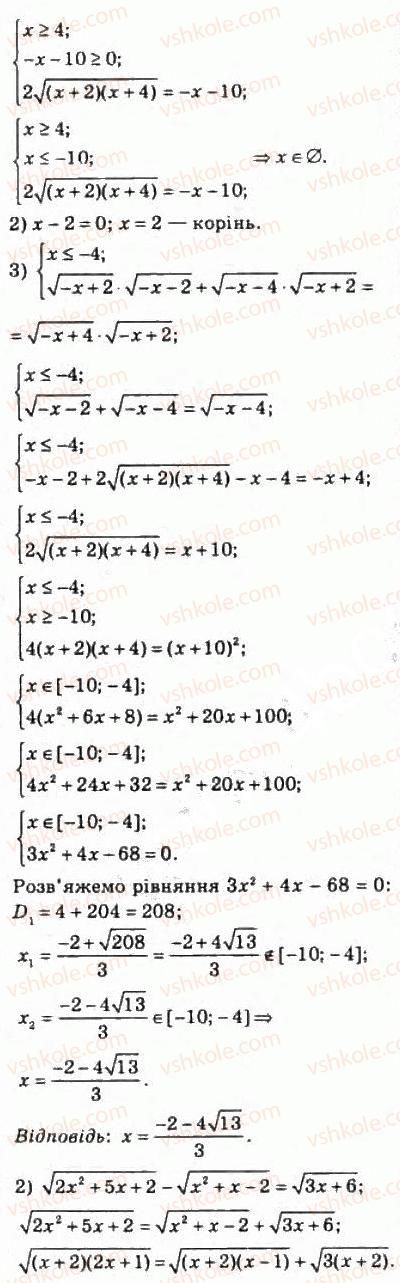10-algebra-ag-merzlyak-da-nomirovskij-vb-polonskij-ms-yakir-2010-profilnij-riven--3-stepeneva-funktsiya-30-metod-rivnosilnih-peretvoren-pri-rozvyazuvanni-irratsionalnih-rivnyan-639-rnd9485.jpg