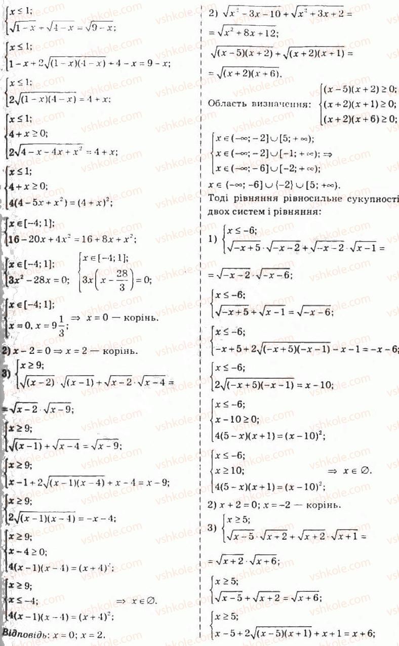 10-algebra-ag-merzlyak-da-nomirovskij-vb-polonskij-ms-yakir-2010-profilnij-riven--3-stepeneva-funktsiya-30-metod-rivnosilnih-peretvoren-pri-rozvyazuvanni-irratsionalnih-rivnyan-640-rnd9165.jpg