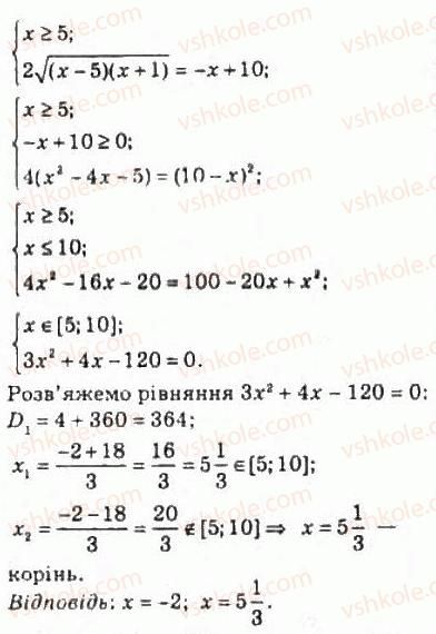 10-algebra-ag-merzlyak-da-nomirovskij-vb-polonskij-ms-yakir-2010-profilnij-riven--3-stepeneva-funktsiya-30-metod-rivnosilnih-peretvoren-pri-rozvyazuvanni-irratsionalnih-rivnyan-640-rnd919.jpg