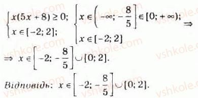 10-algebra-ag-merzlyak-da-nomirovskij-vb-polonskij-ms-yakir-2010-profilnij-riven--3-stepeneva-funktsiya-32-irratsionalni-nerivnosti-659-rnd921.jpg