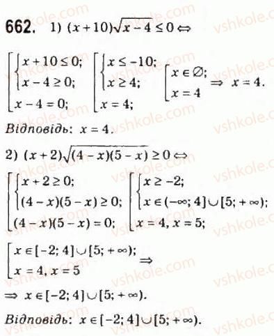 10-algebra-ag-merzlyak-da-nomirovskij-vb-polonskij-ms-yakir-2010-profilnij-riven--3-stepeneva-funktsiya-32-irratsionalni-nerivnosti-662.jpg