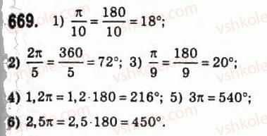 10-algebra-ag-merzlyak-da-nomirovskij-vb-polonskij-ms-yakir-2010-profilnij-riven--4-trigonometrichni-funktsiyi-33-radianne-vimiryuvannya-kutiv-669.jpg