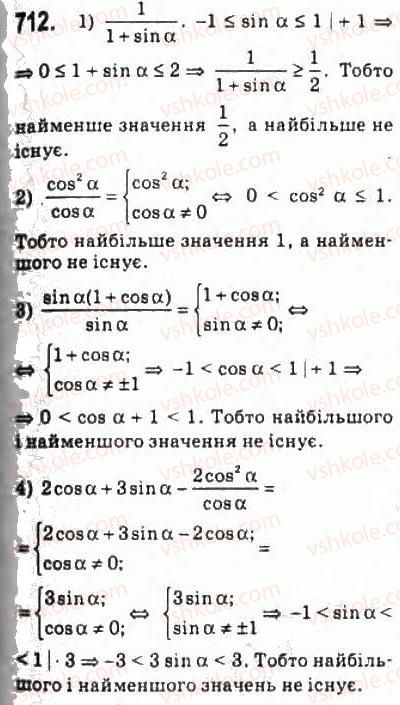 10-algebra-ag-merzlyak-da-nomirovskij-vb-polonskij-ms-yakir-2010-profilnij-riven--4-trigonometrichni-funktsiyi-34-trigonometrichni-funktsiyi-chislovogo-argumentu-712.jpg