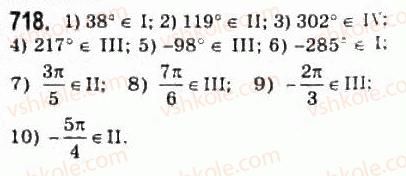10-algebra-ag-merzlyak-da-nomirovskij-vb-polonskij-ms-yakir-2010-profilnij-riven--4-trigonometrichni-funktsiyi-35-znaki-znachen-trigonometrichnih-funktsij-718.jpg