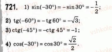 10-algebra-ag-merzlyak-da-nomirovskij-vb-polonskij-ms-yakir-2010-profilnij-riven--4-trigonometrichni-funktsiyi-35-znaki-znachen-trigonometrichnih-funktsij-721.jpg